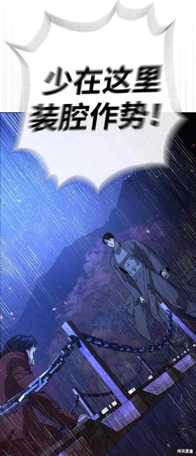 殺手巴德羅,第91话,第120张