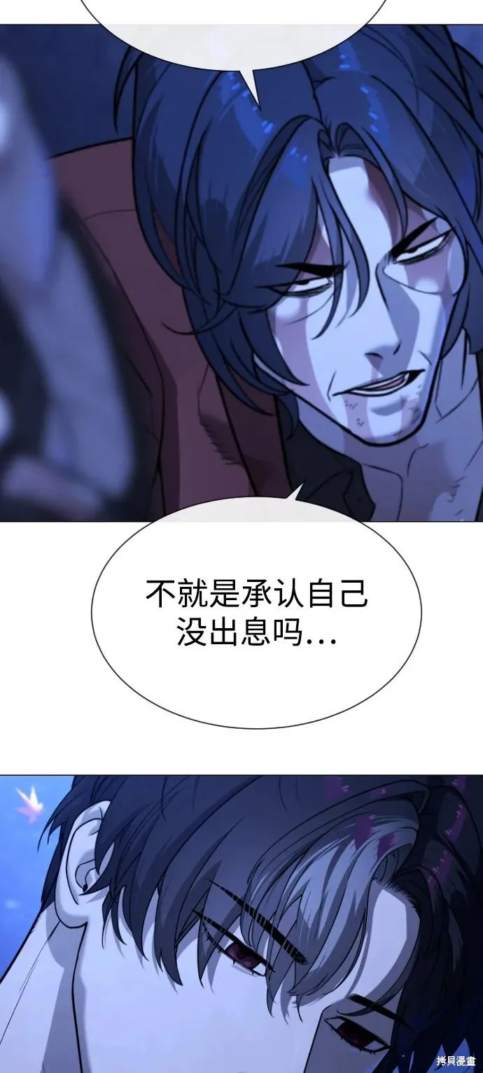 殺手巴德羅,第91话,第135张
