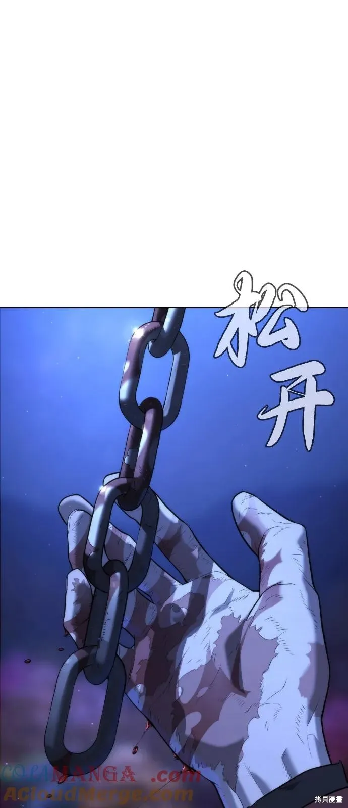 殺手巴德羅,第91话,第137张