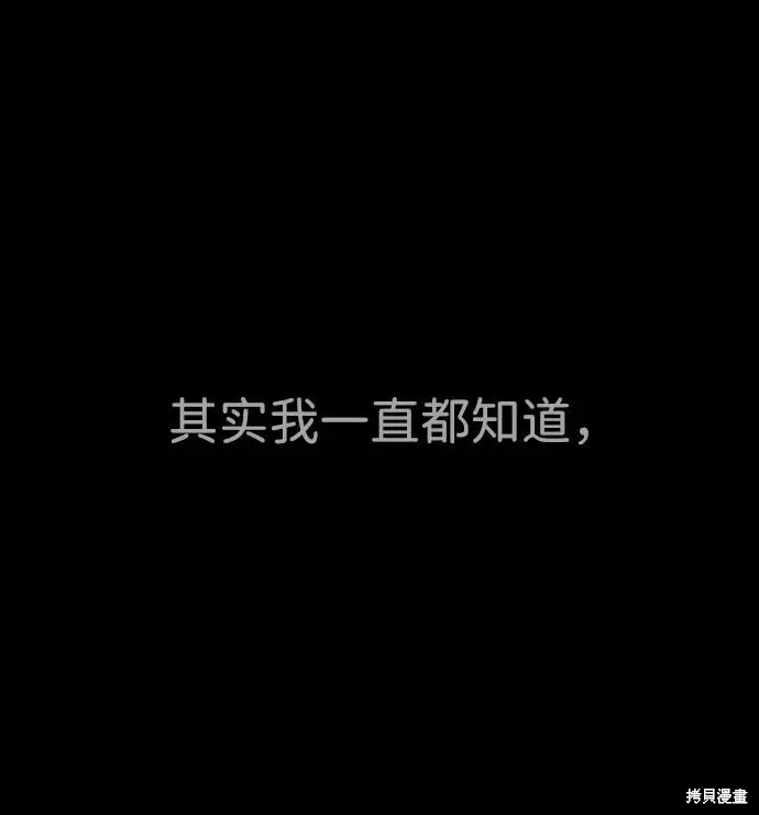 殺手巴德羅,第91话,第139张