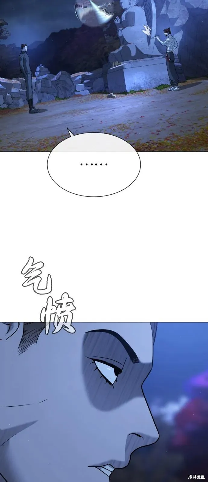 殺手巴德羅,第91话,第14张