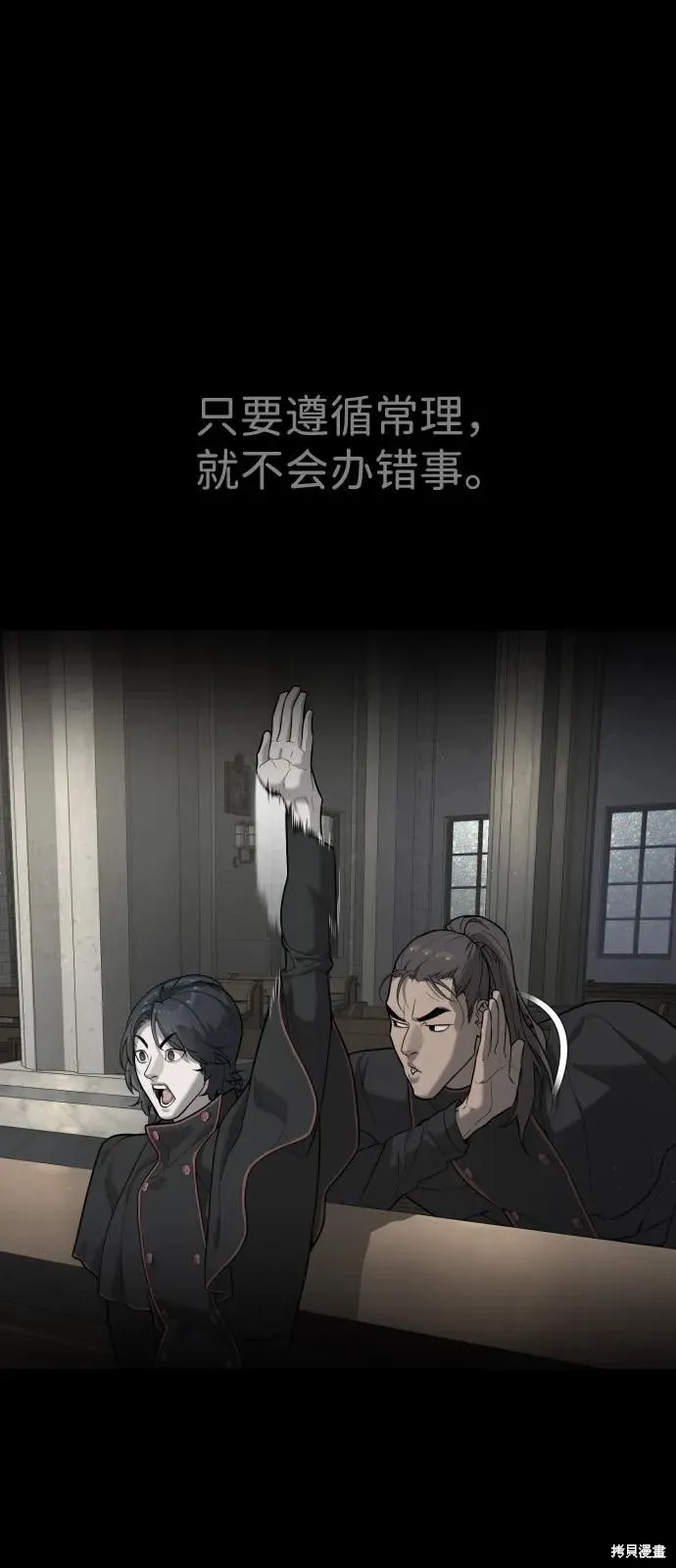 殺手巴德羅,第91话,第140张