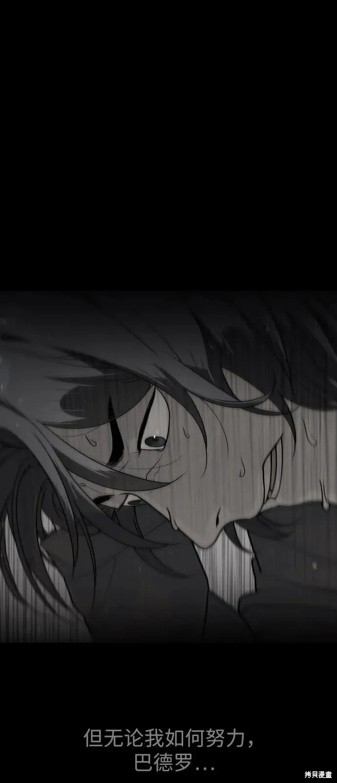 殺手巴德羅,第91话,第142张