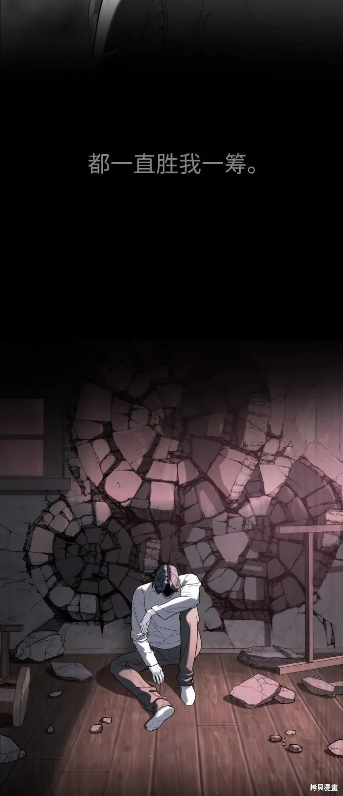 殺手巴德羅,第91话,第144张