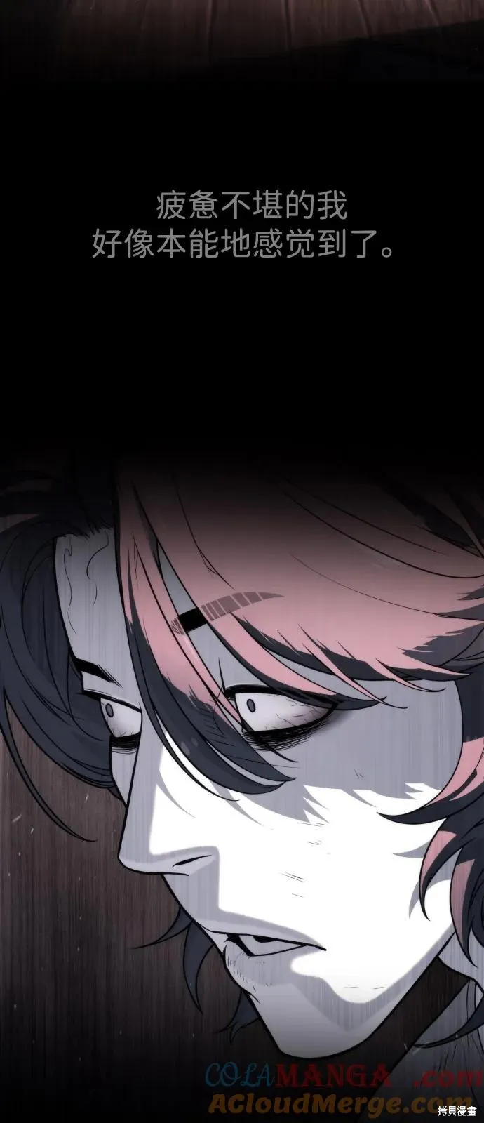 殺手巴德羅,第91话,第145张