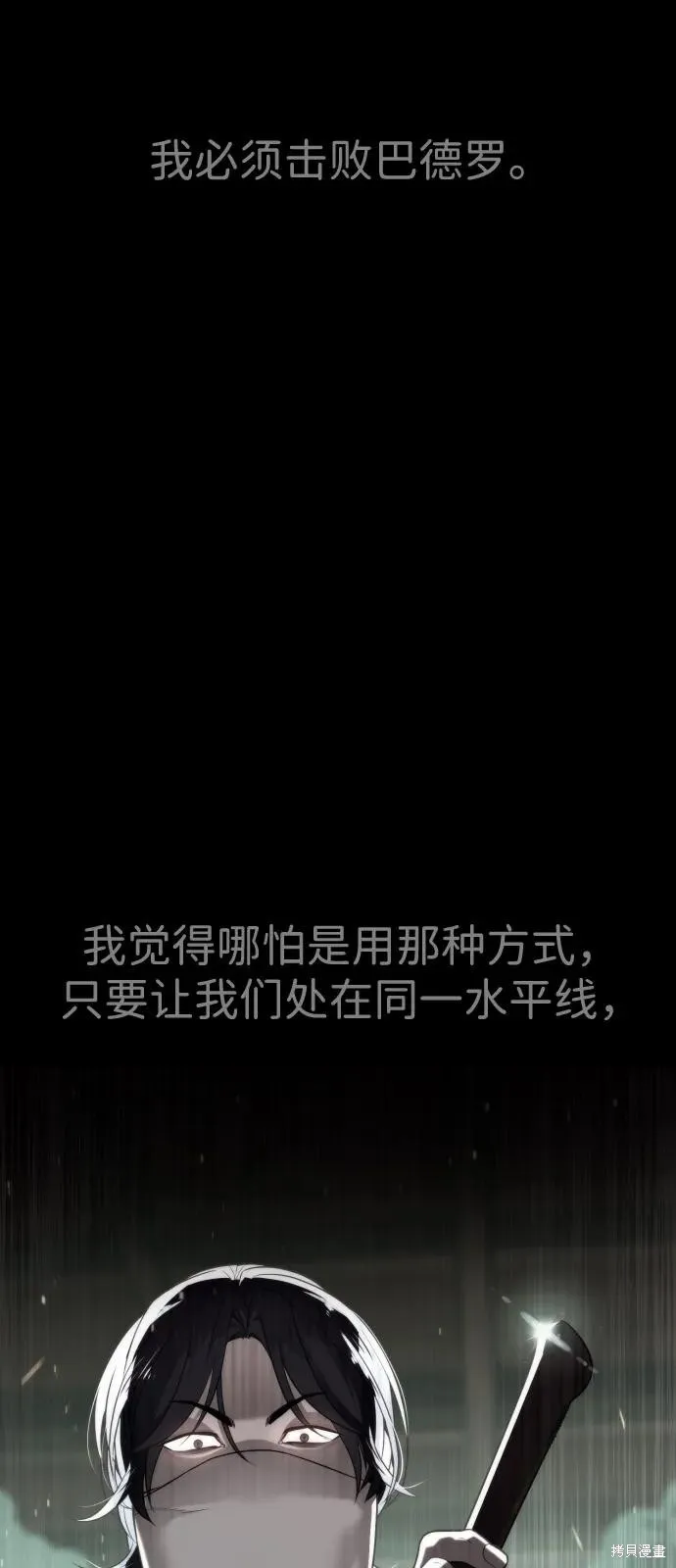 殺手巴德羅,第91话,第146张