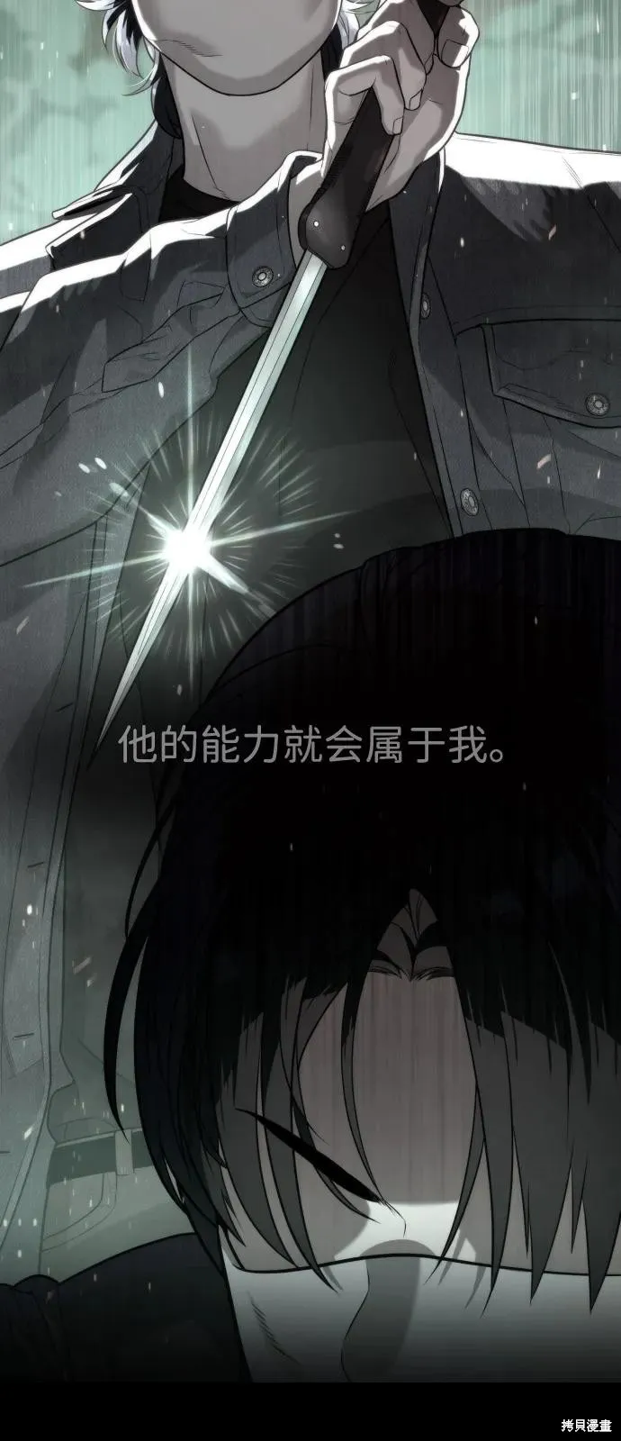 殺手巴德羅,第91话,第147张