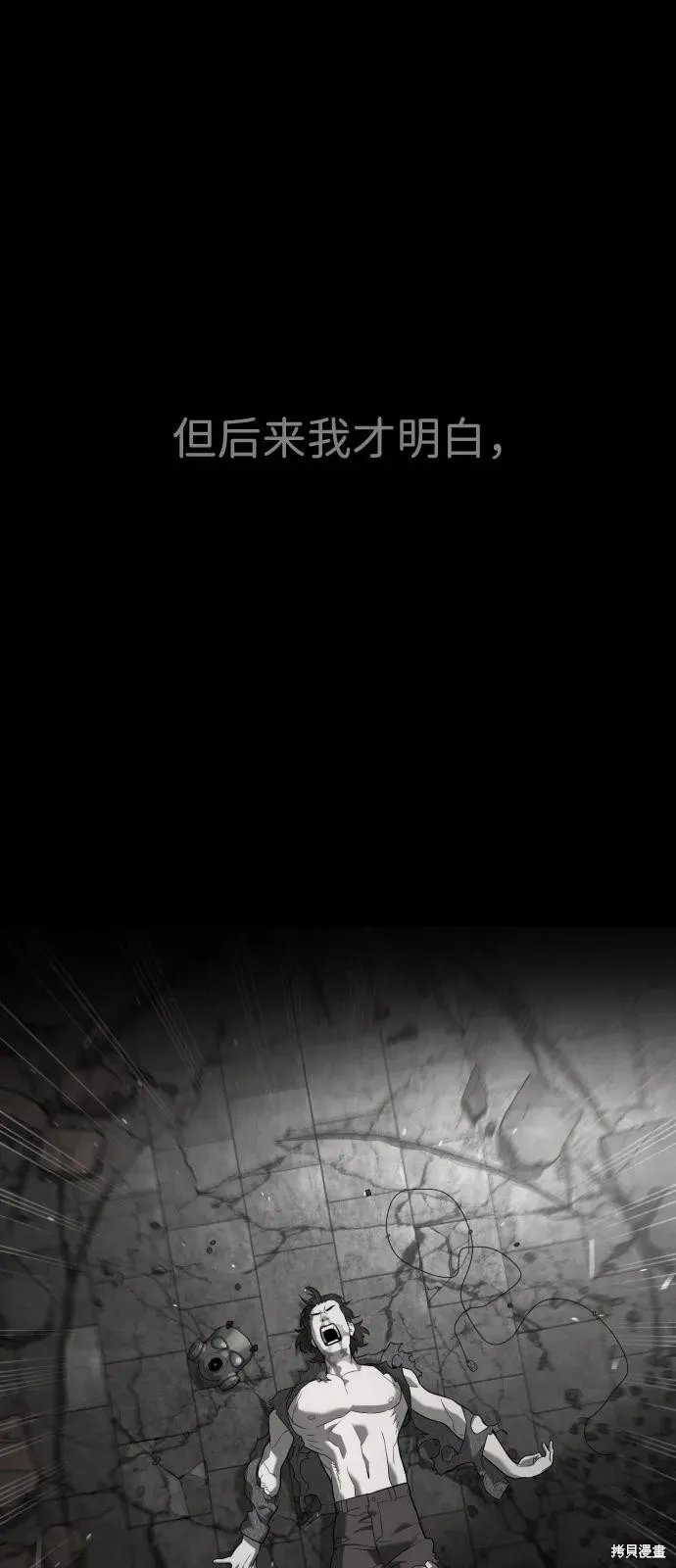 殺手巴德羅,第91话,第148张