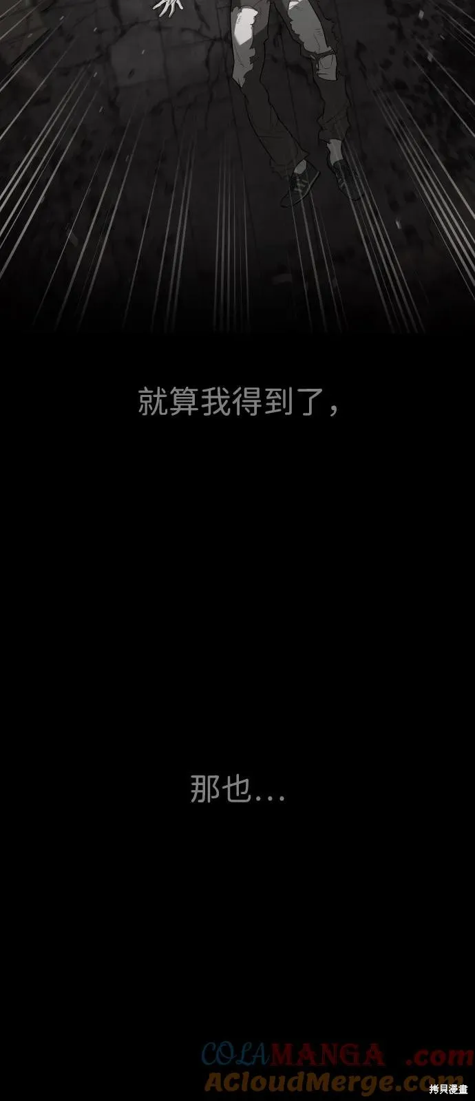 殺手巴德羅,第91话,第149张