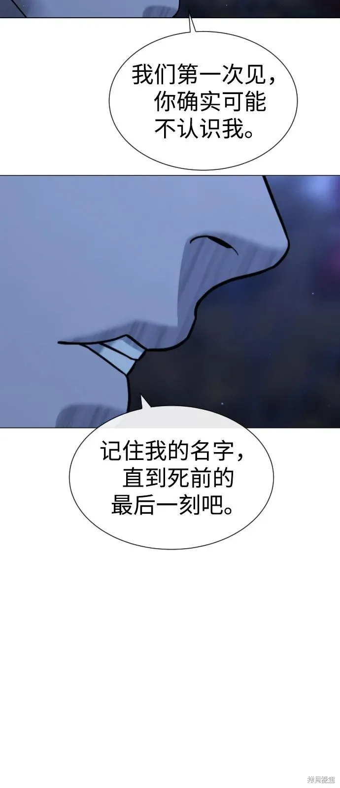 殺手巴德羅,第91话,第15张