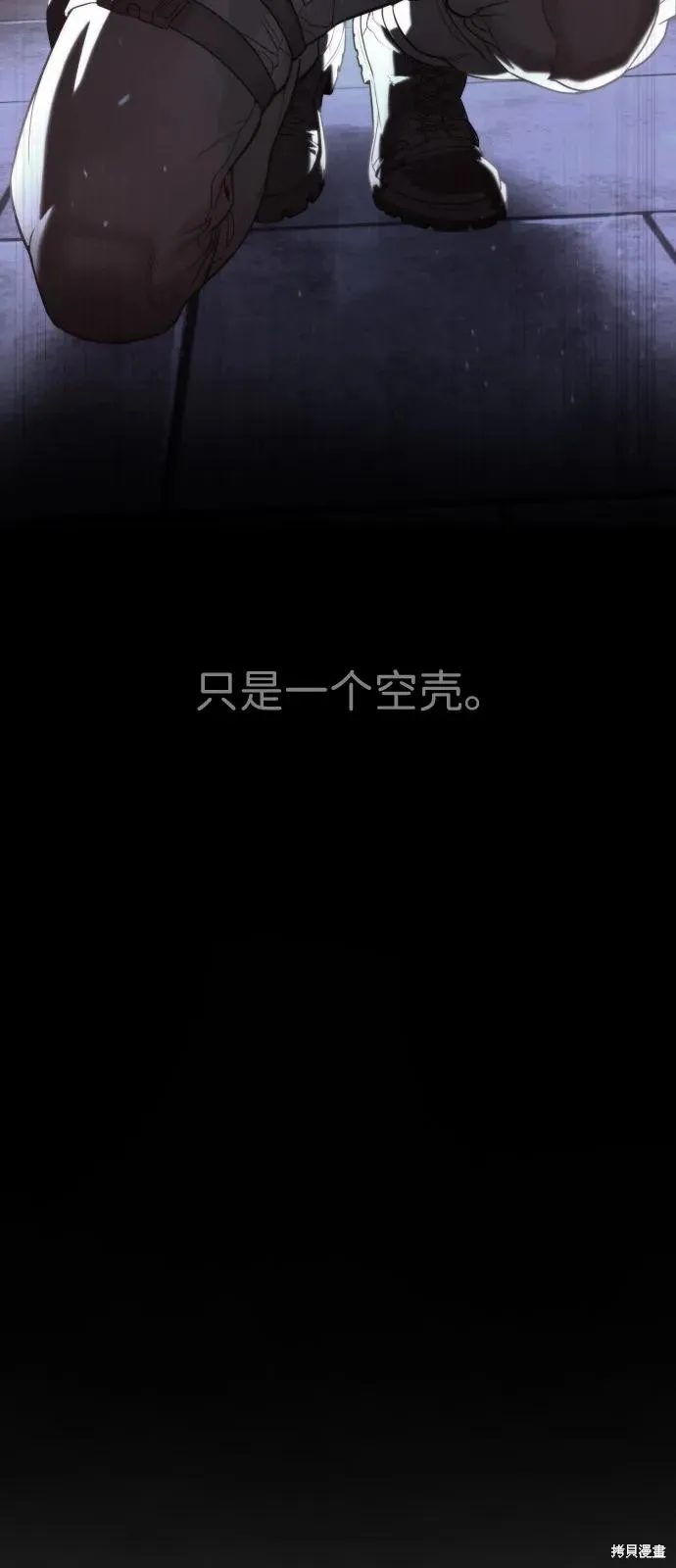 殺手巴德羅,第91话,第151张