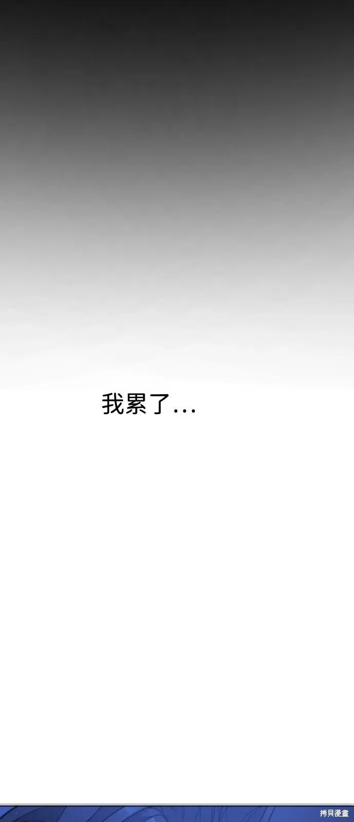 殺手巴德羅,第91话,第152张