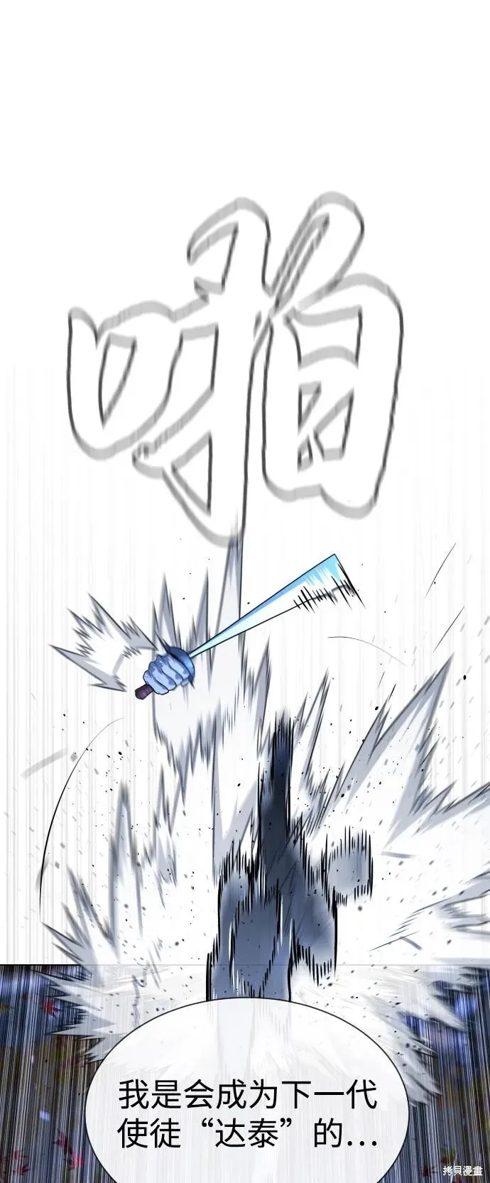 殺手巴德羅,第91话,第16张
