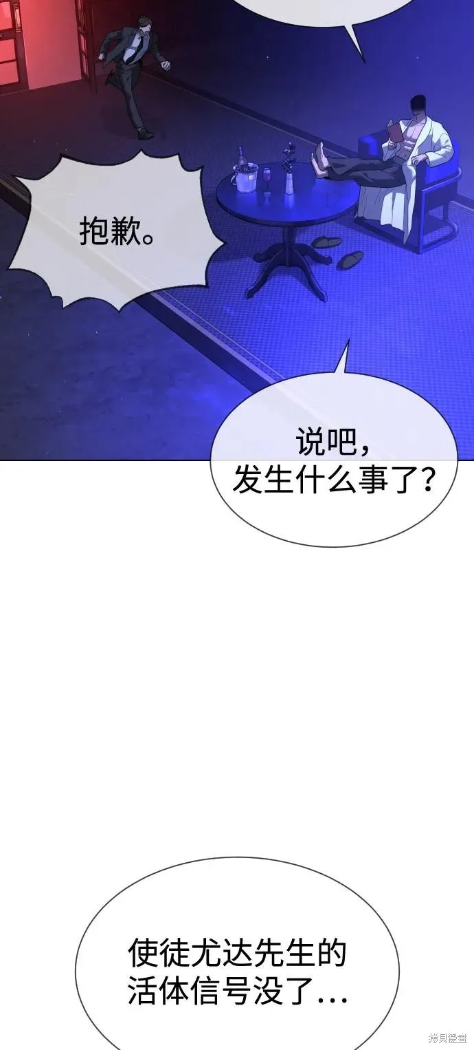 殺手巴德羅,第91话,第160张