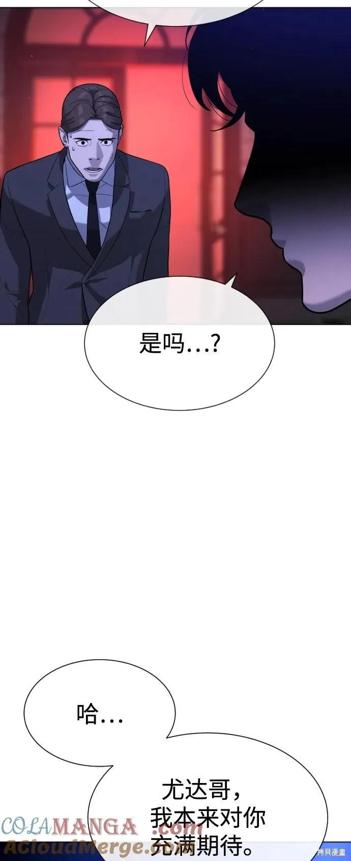 殺手巴德羅,第91话,第161张