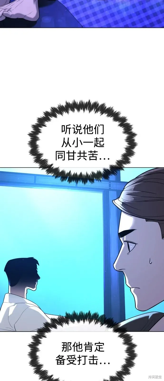 殺手巴德羅,第91话,第163张