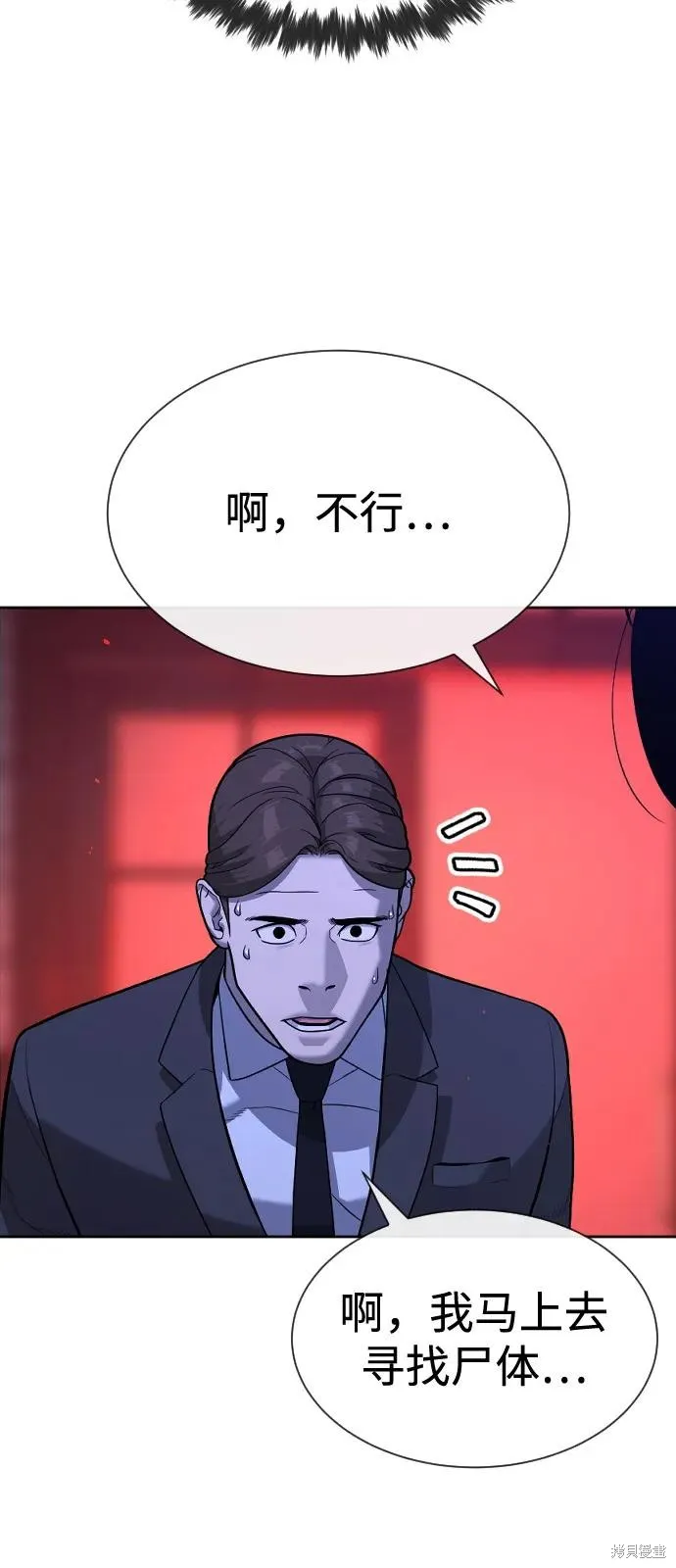 殺手巴德羅,第91话,第164张