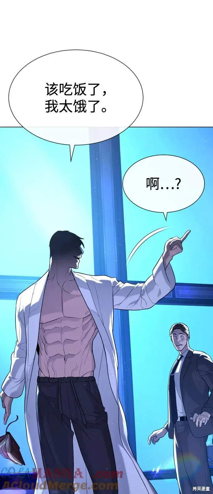 殺手巴德羅,第91话,第165张