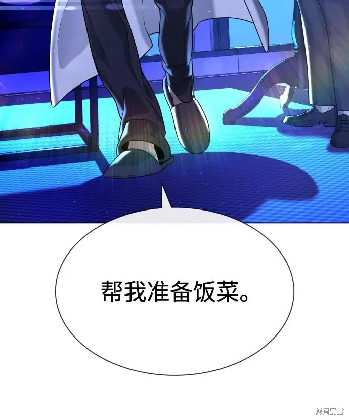 殺手巴德羅,第91话,第166张