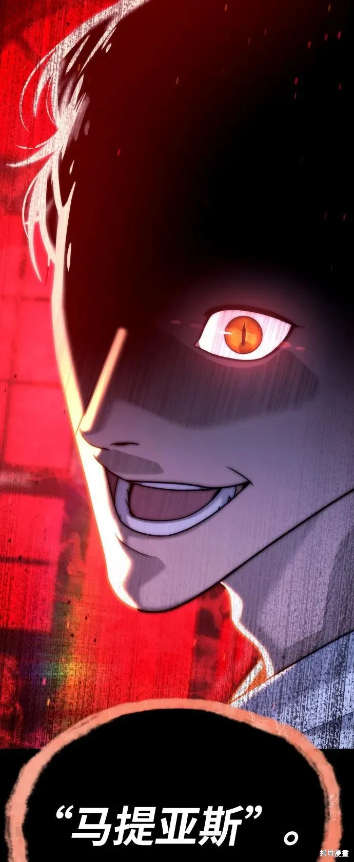 殺手巴德羅,第91话,第168张