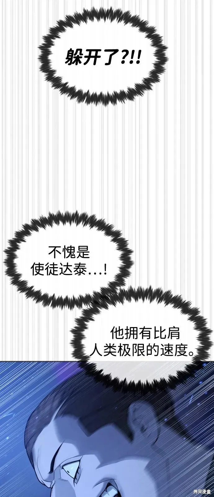 殺手巴德羅,第91话,第20张