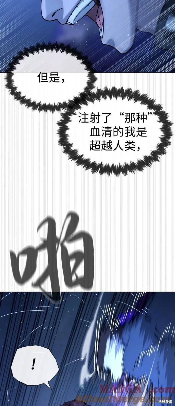 殺手巴德羅,第91话,第21张
