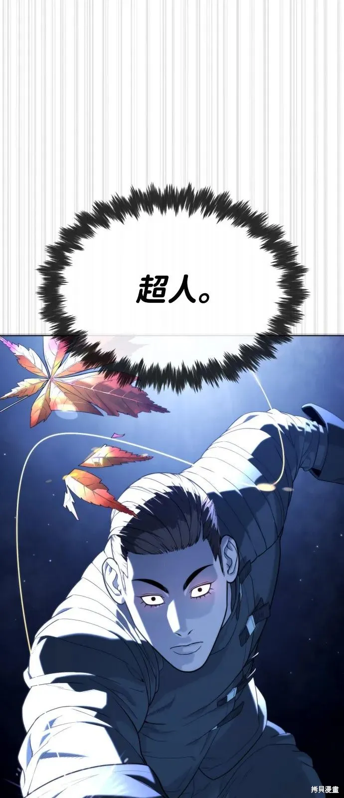 殺手巴德羅,第91话,第23张
