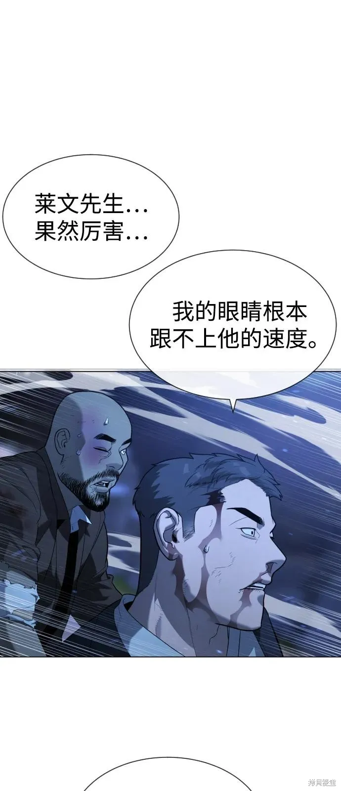 殺手巴德羅,第91话,第27张