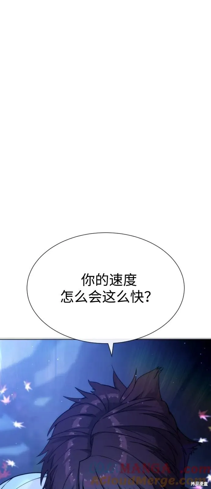 殺手巴德羅,第91话,第29张