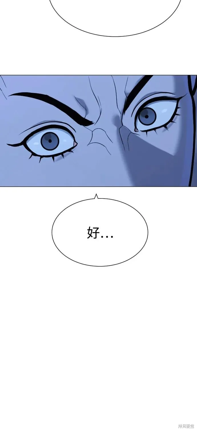 殺手巴德羅,第91话,第32张