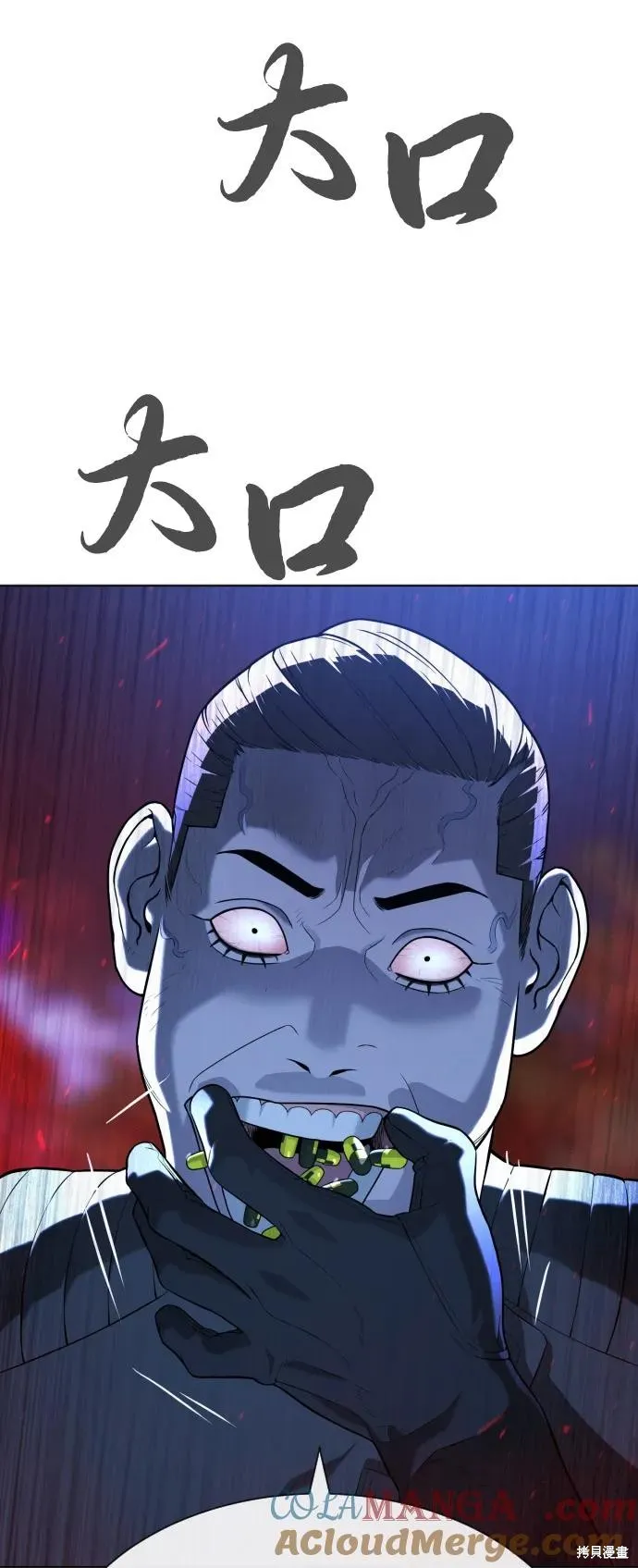 殺手巴德羅,第91话,第33张
