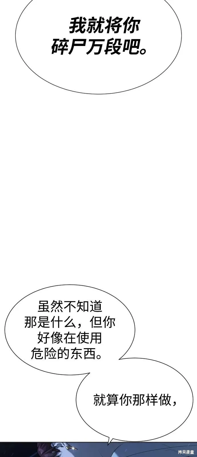殺手巴德羅,第91话,第34张