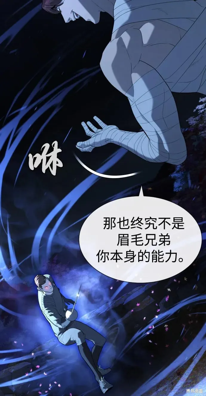 殺手巴德羅,第91话,第35张