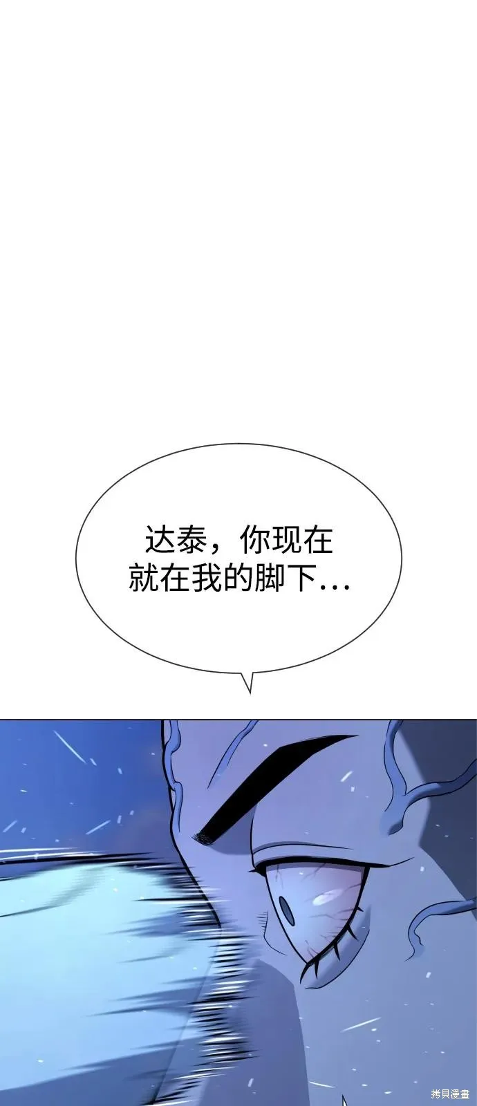 殺手巴德羅,第91话,第38张