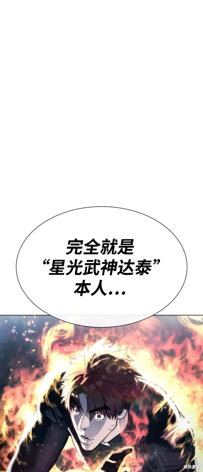 殺手巴德羅,第91话,第50张