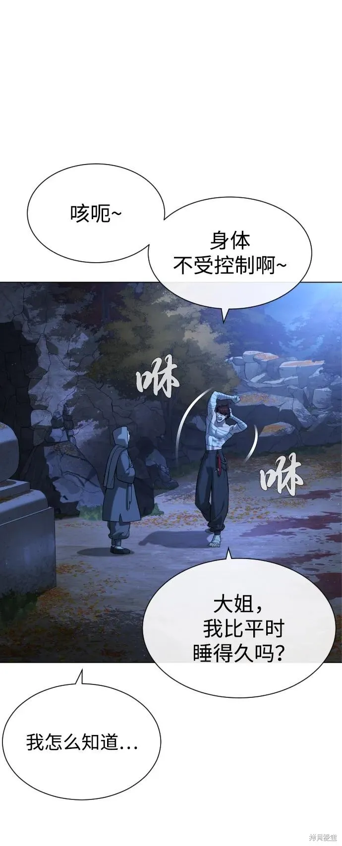 殺手巴德羅,第91话,第52张