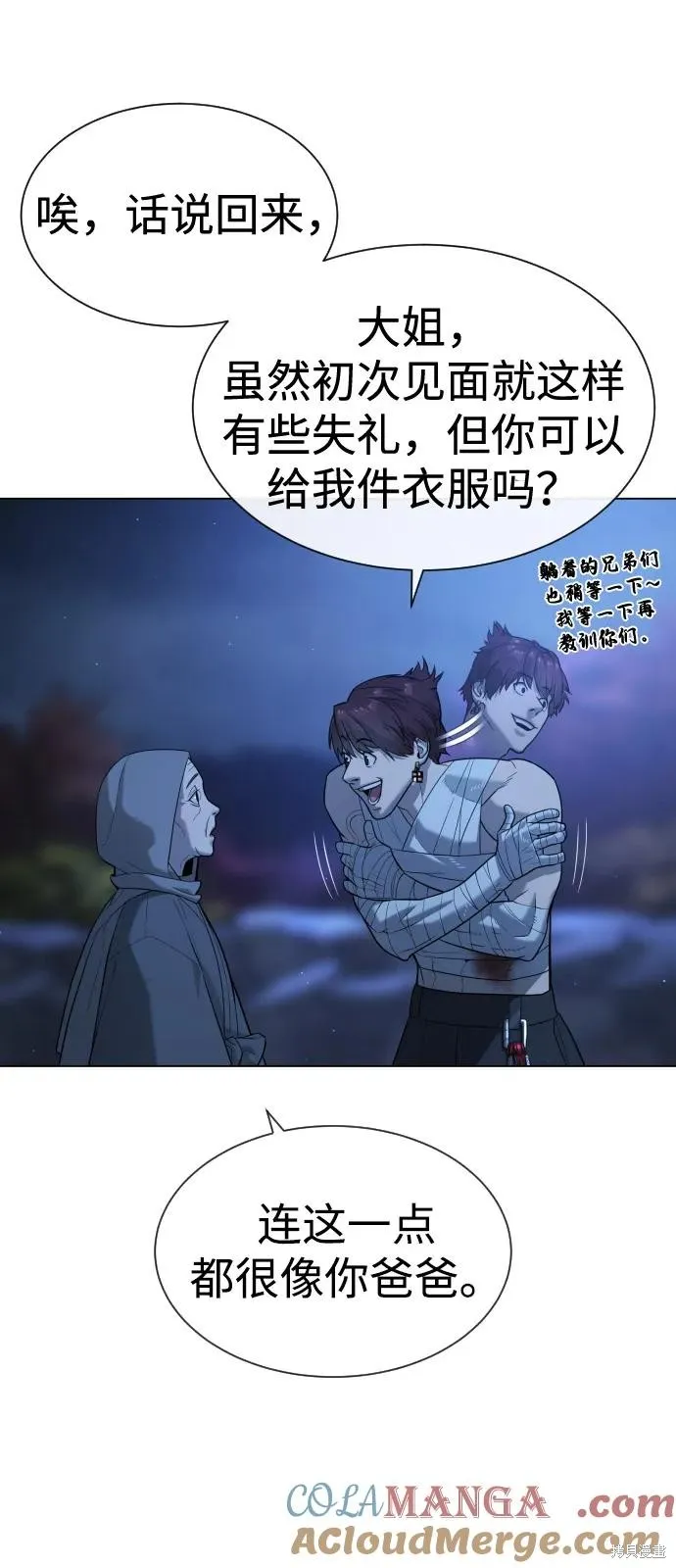 殺手巴德羅,第91话,第53张