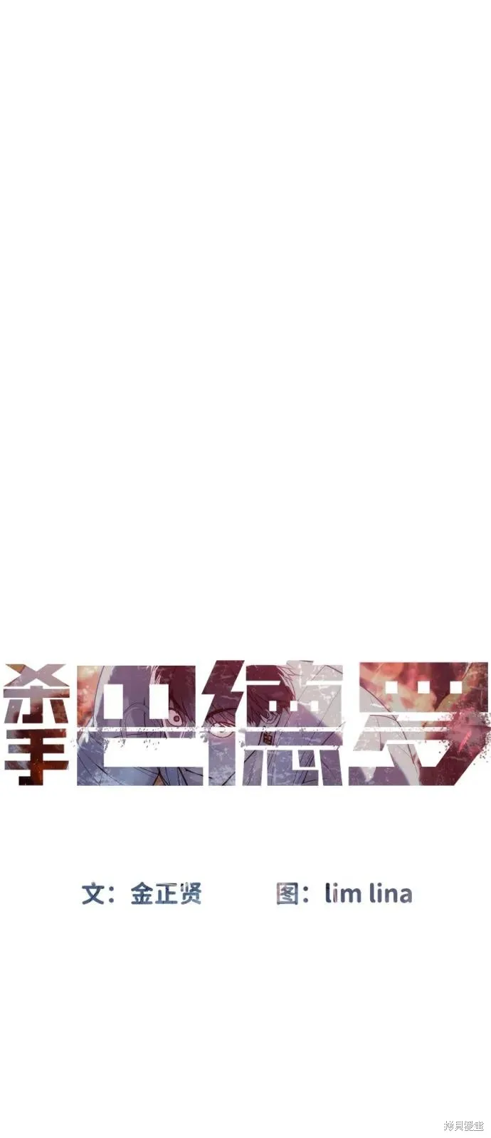 殺手巴德羅,第91话,第54张