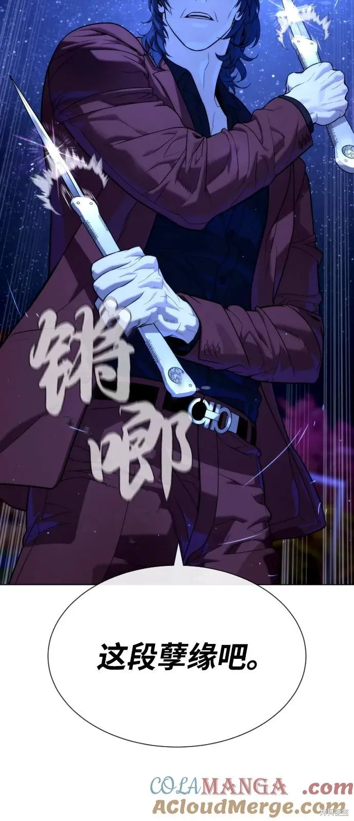 殺手巴德羅,第91话,第57张