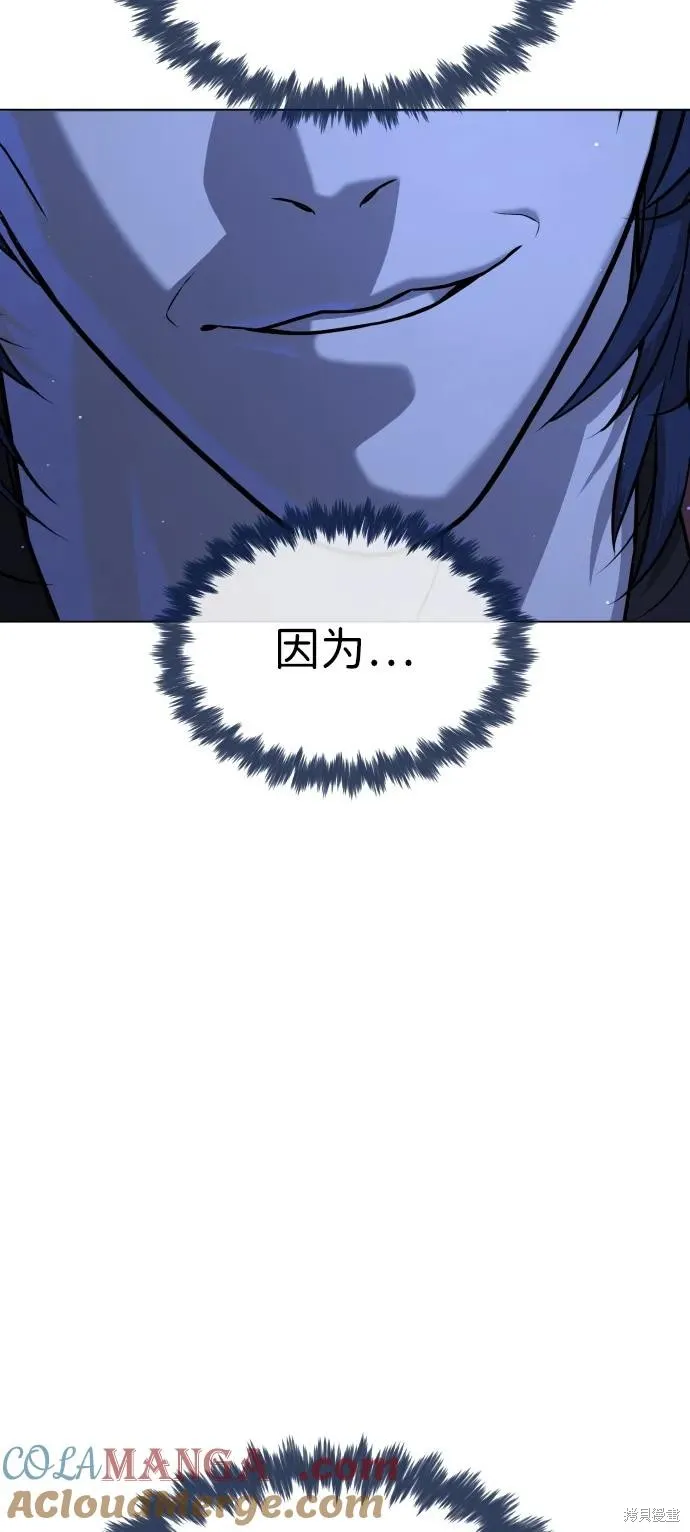 殺手巴德羅,第91话,第61张
