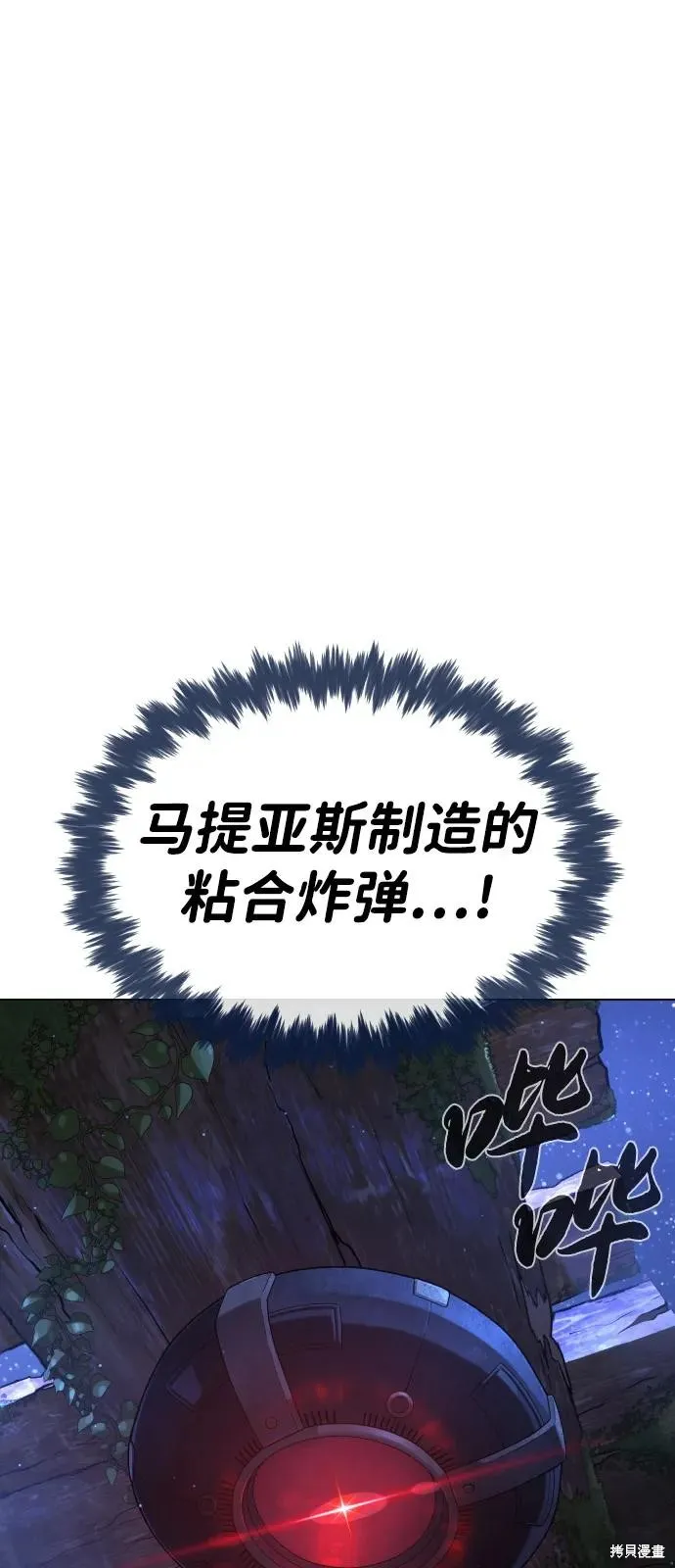 殺手巴德羅,第91话,第63张