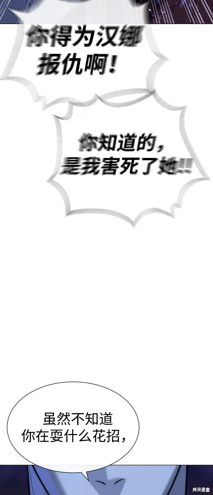 殺手巴德羅,第91话,第66张