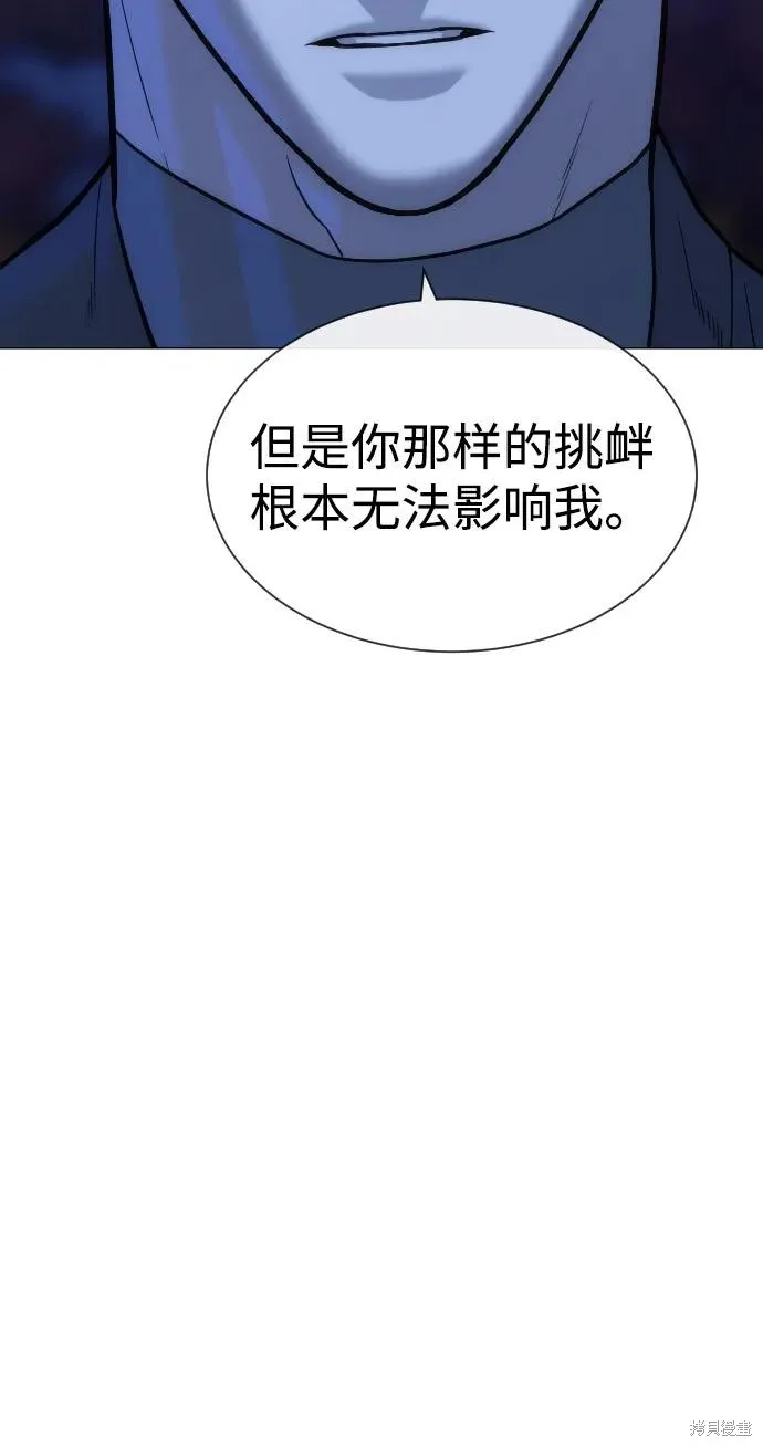 殺手巴德羅,第91话,第67张