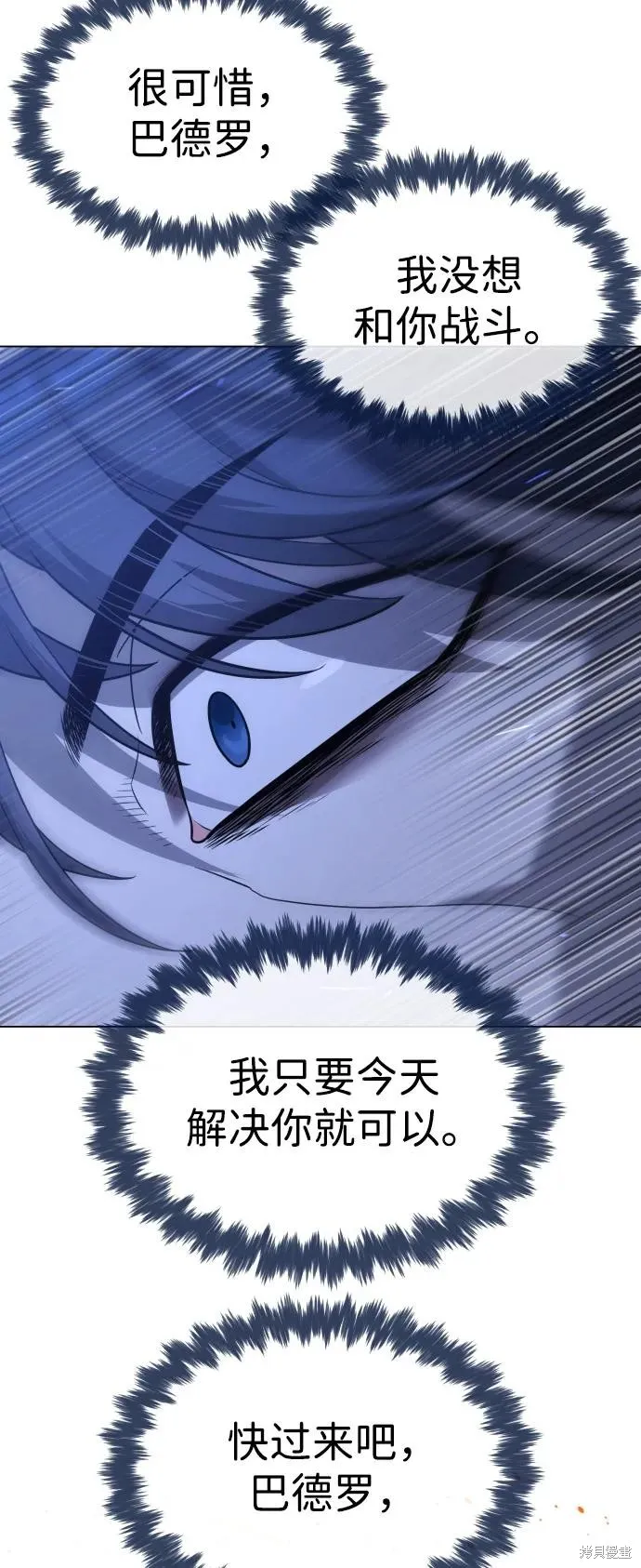殺手巴德羅,第91话,第70张