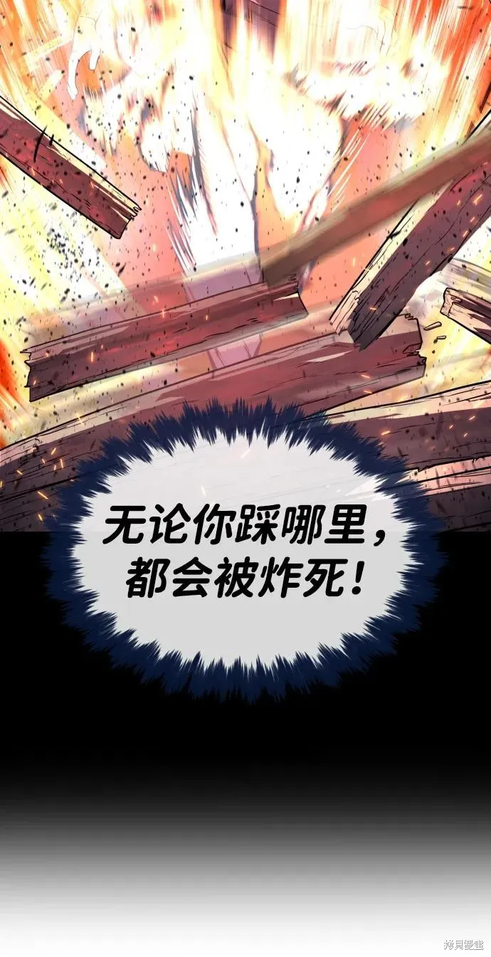 殺手巴德羅,第91话,第72张