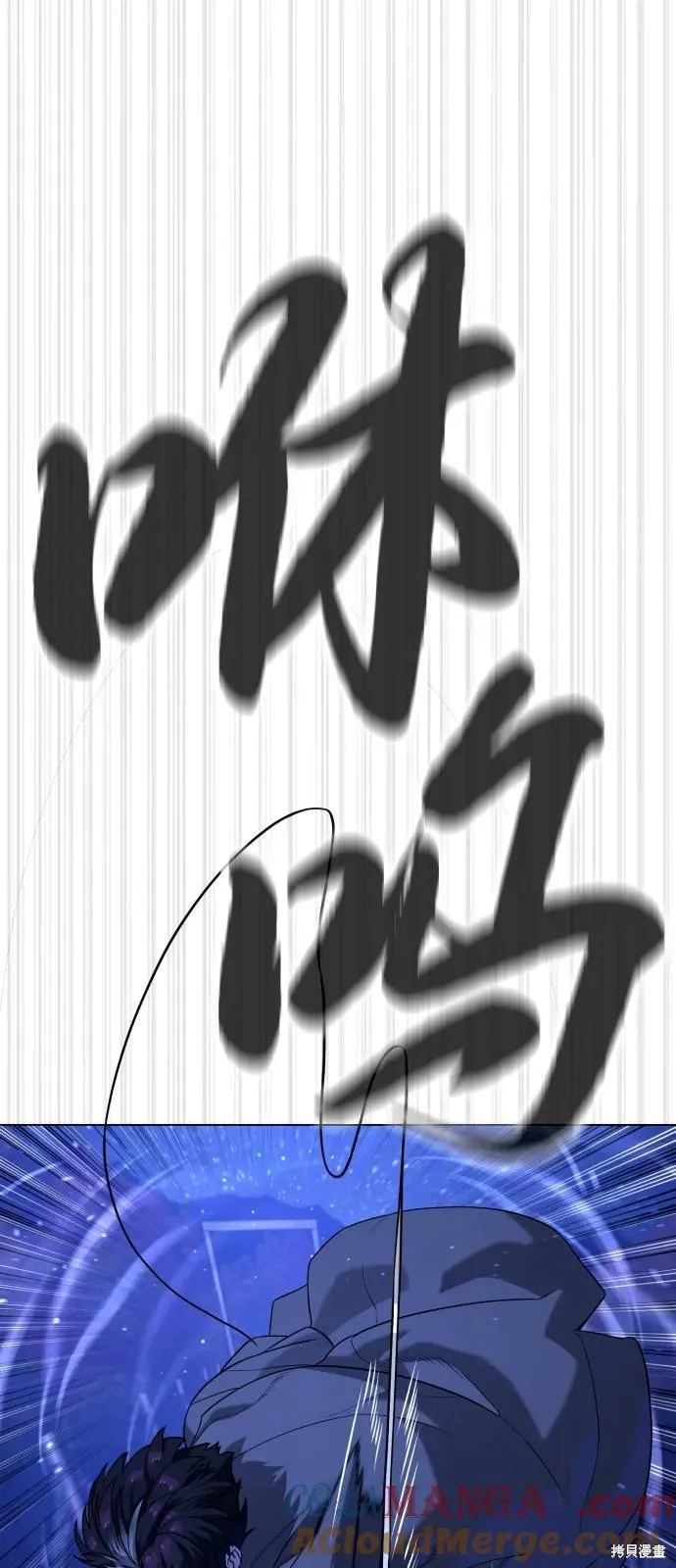 殺手巴德羅,第91话,第77张