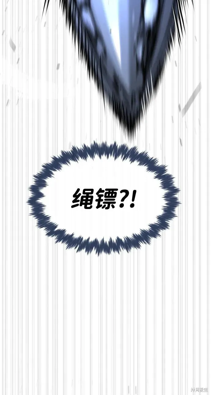 殺手巴德羅,第91话,第79张