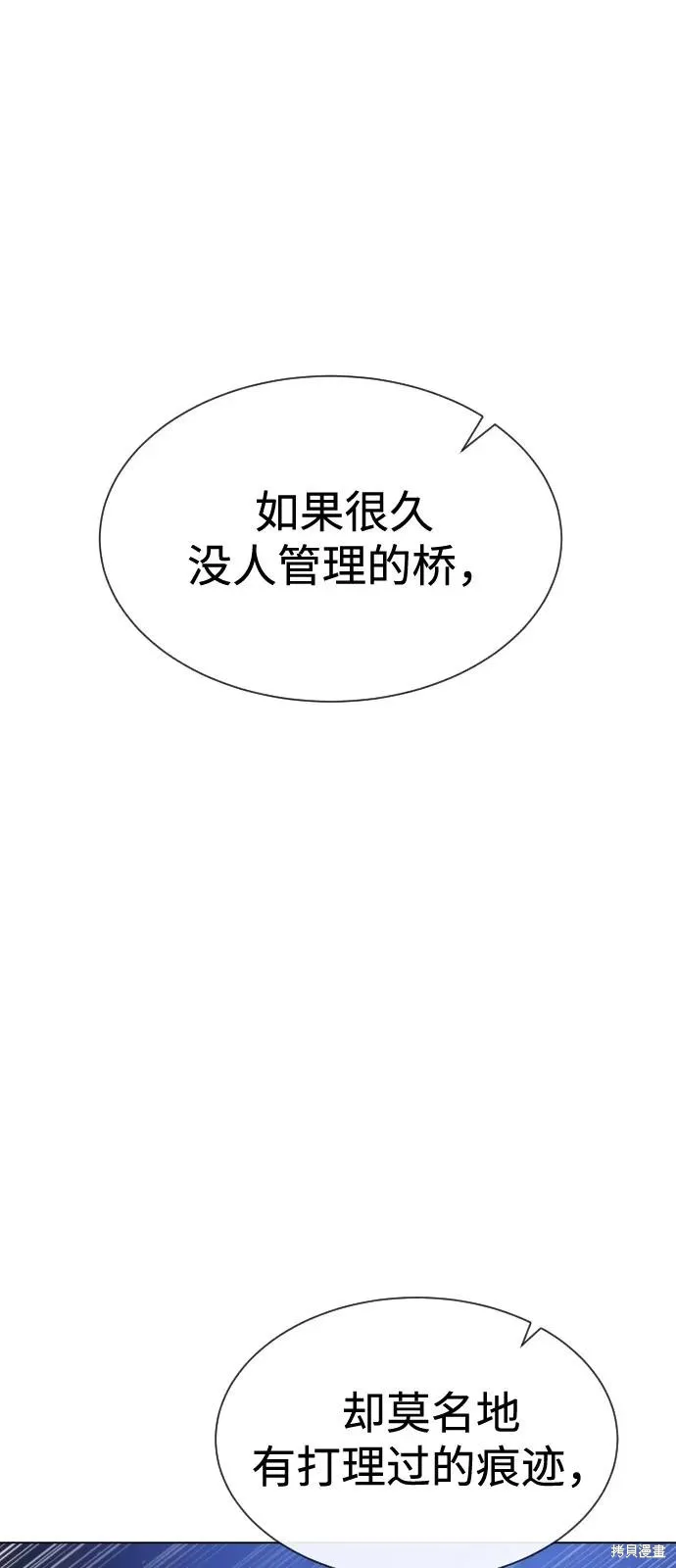 殺手巴德羅,第91话,第86张