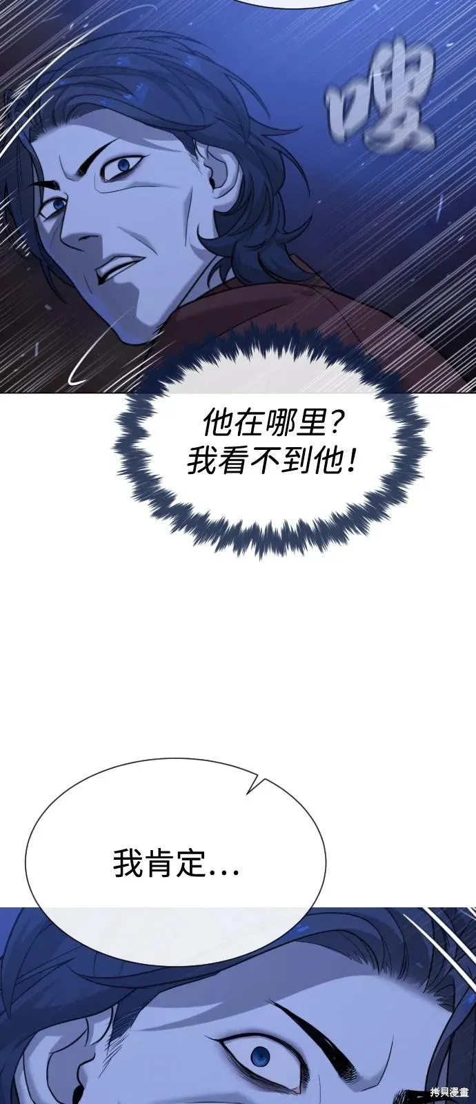 殺手巴德羅,第91话,第87张