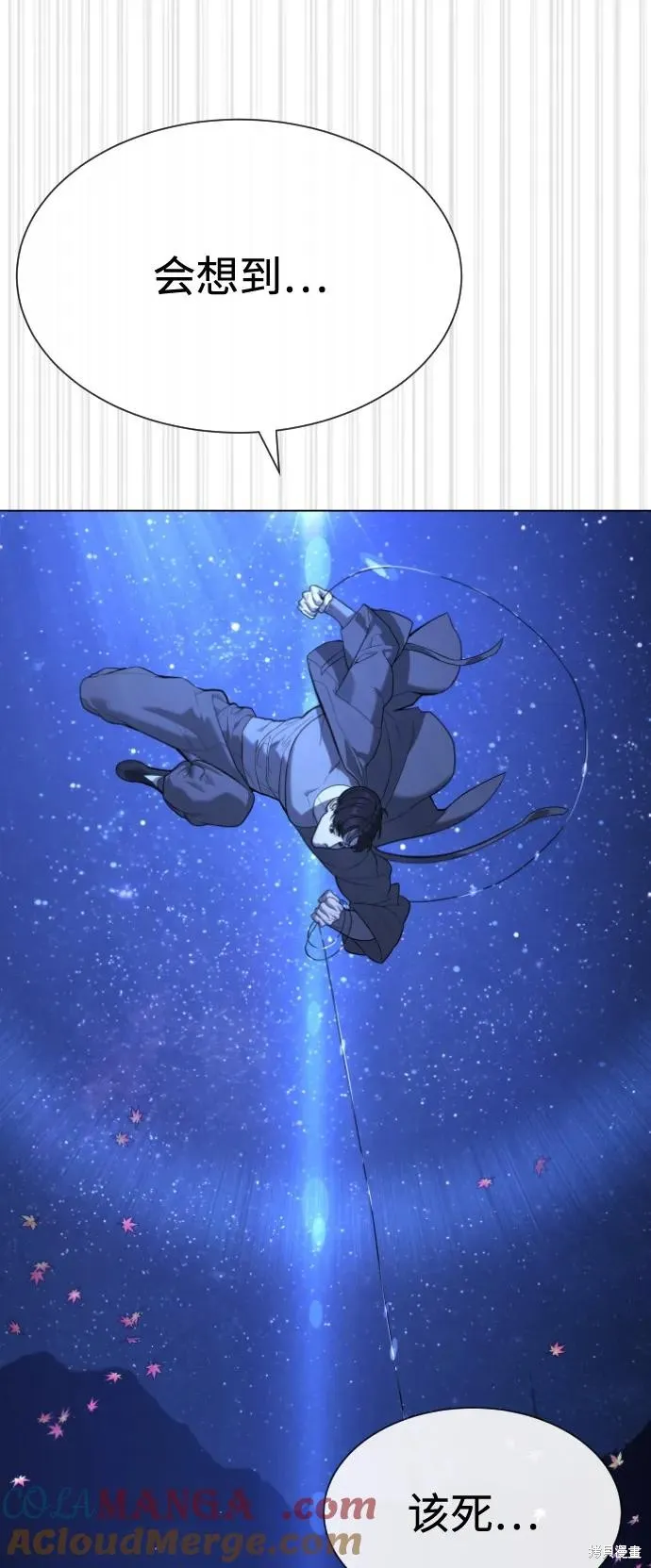 殺手巴德羅,第91话,第89张